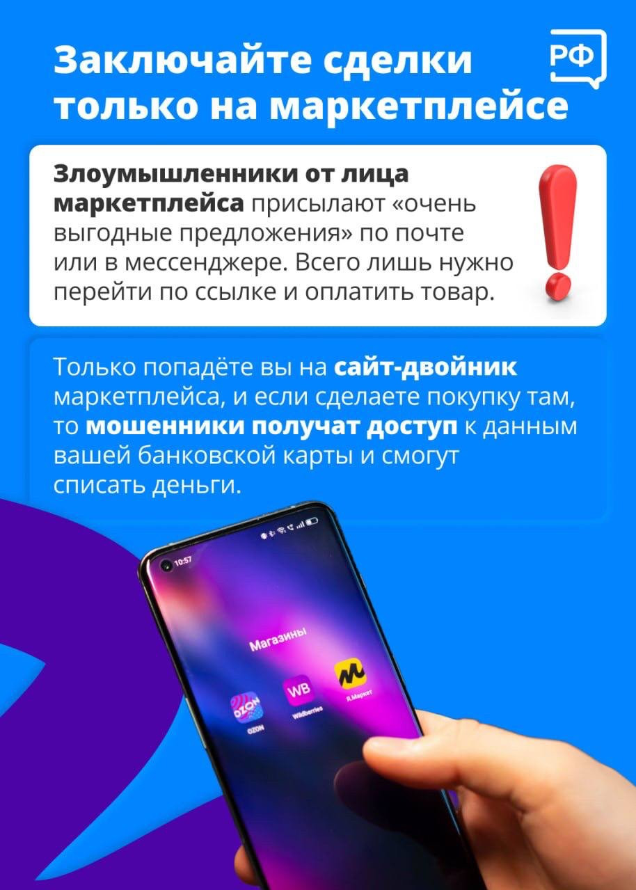 Осторожно,мошенники!!!